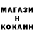 Кокаин 98% GGeshka