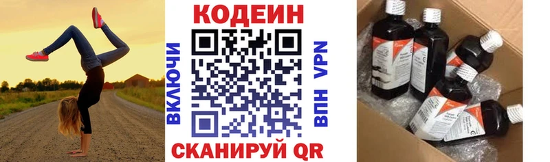 MEGA онион  сколько стоит  Тверь  Codein Purple Drank 