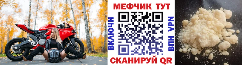 МЕФ мука  мега зеркало  Тверь  хочу наркоту 